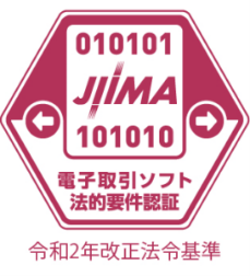 公益社団法人日本文書情報マネジメント協会（ＪＩＩＭＡ）の認証1